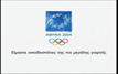 athens2004 athletes